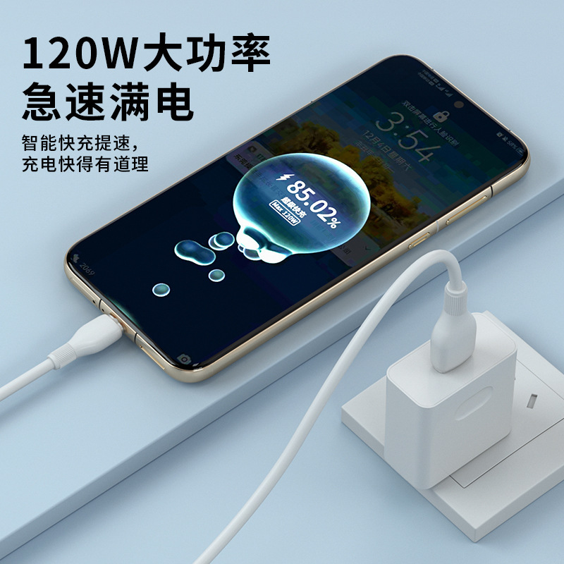 Typec 充電ケーブル 120W 超高速充電データケーブル Apple 16/15 Huawei Honor vo Xiaomi vivo に適しています|undefined