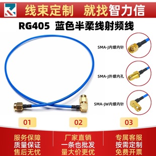 RG405�{ɫ���������l�� SMA-Jֱ���^�Dĸ�^���l�͓p���D�Ӝyԇ��
