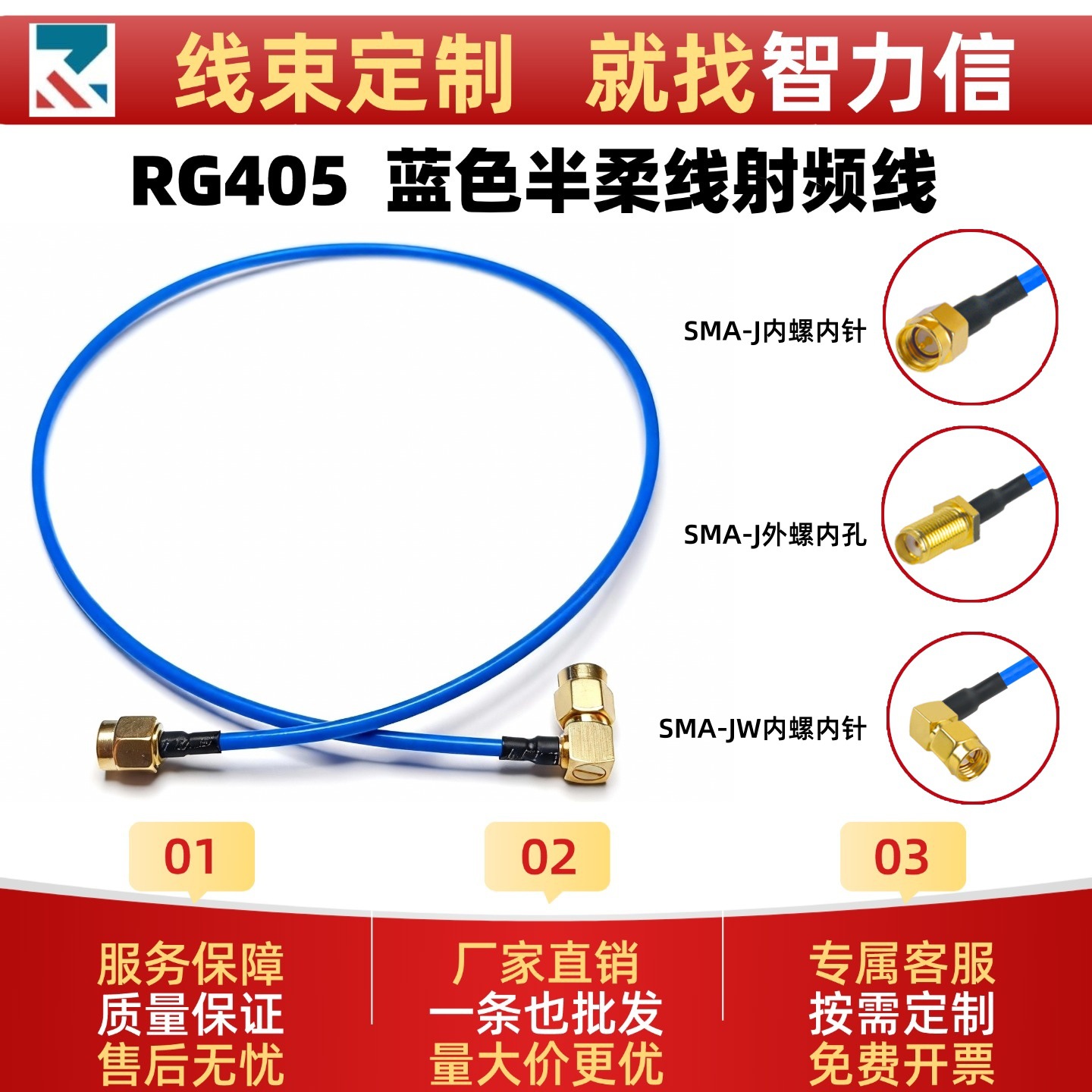 RG405蓝色半柔性射频线 SMA-J直公头转母头高频低损耗转接测试线