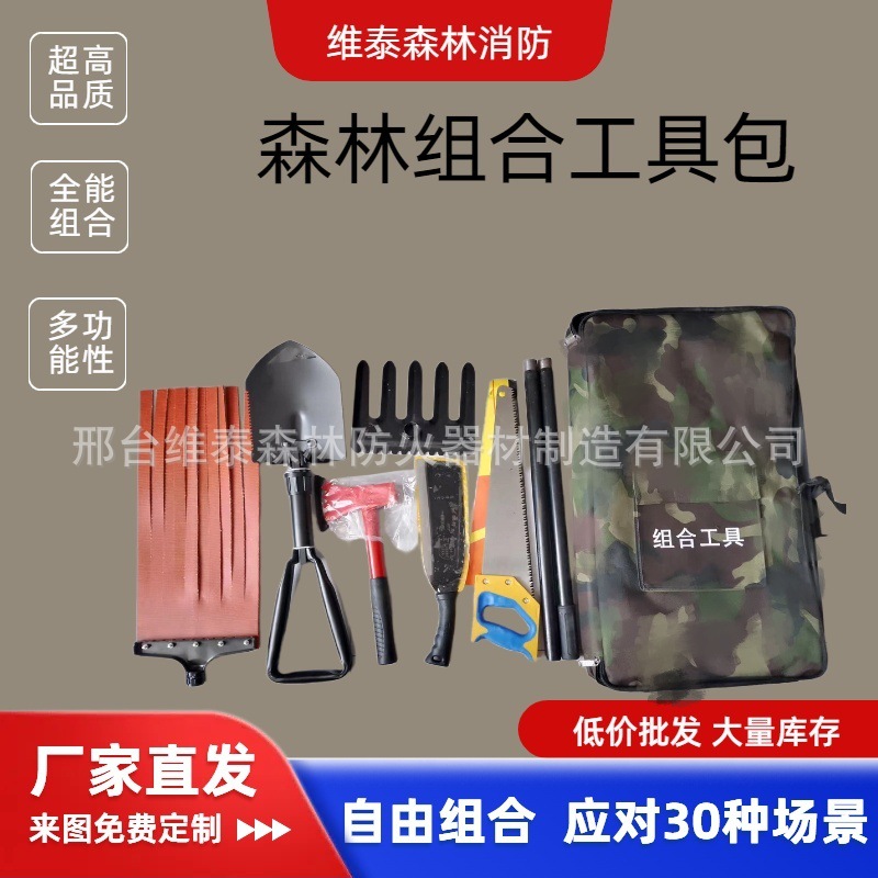 森林消防灭火工具包森林消防组合工具包组合工具单兵组合工具便携