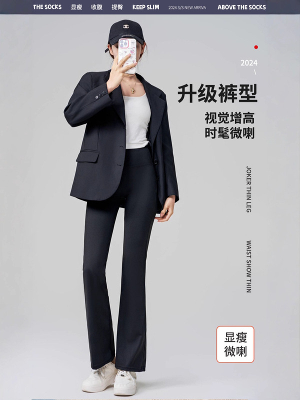黑金喇叭裤女秋冬新款双口袋收腹提臀鲨鱼打底裤秋高腰微喇瑜伽裤|undefined