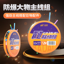 佳钓尼大物线组成品套装钓鱼主线青草鱼鲢鳙巨物鱼线