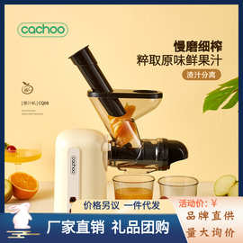 卡丘汁遇低速原汁机榨汁机汁渣分离家用果蔬西芹小型自动慢磨机