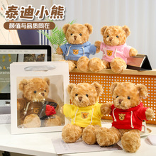 泰迪熊毛绒玩具公仔玩偶毛衣小熊抱枕布娃娃婚庆抓机生日礼物礼盒