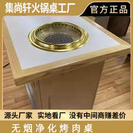集尚轩定制无烟烧烤桌日式烤炉烤肉桌餐厅商用智能黑晶管电烧烤炉