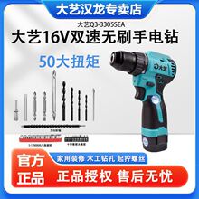 �ֵ���﮵���ˢ3305SeaС�����ֵ���๦�ܵ綯��˿������