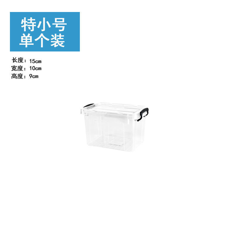 高透明塑料收纳箱玩具杂物桌面整理箱收纳盒储物箱加厚家用手提箱|undefined