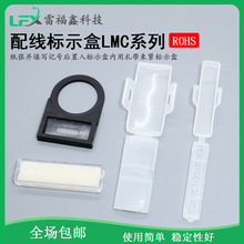 LMC-1/2/3��������͸����ʾ�б�־�Ʊ�ʶ��������߱�ǩ/
