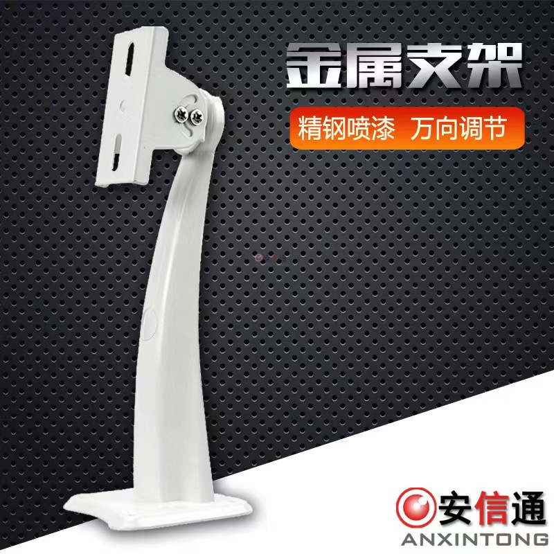 监控摄像机金属鸭嘴支架 室内外摄像头支架 508铁