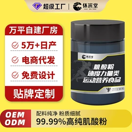 复合保健产品;蛋白粉氨基酸;运动营养食品