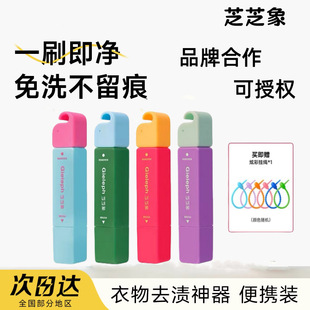 Zhizhi Xiang Stain Remover Pen Dry Cleaning Agent Clothing Water-Free Detergent Timely Stain Removal Oil Stain Portable Genuine