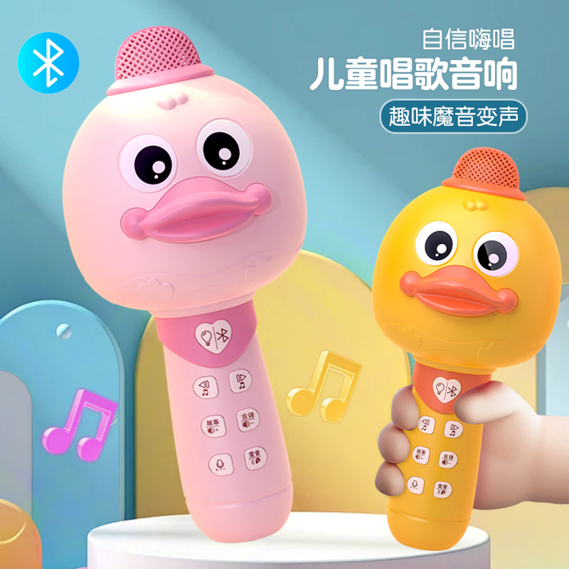 无线儿童话筒音响一体K歌麦克风早教唱歌宝宝男女孩玩具卡拉ok机|undefined