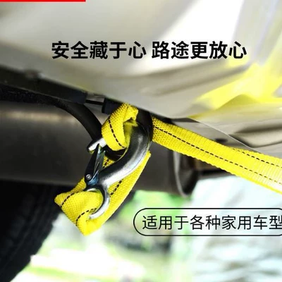 3 M 4 m nylon Trailer rope/net/strap