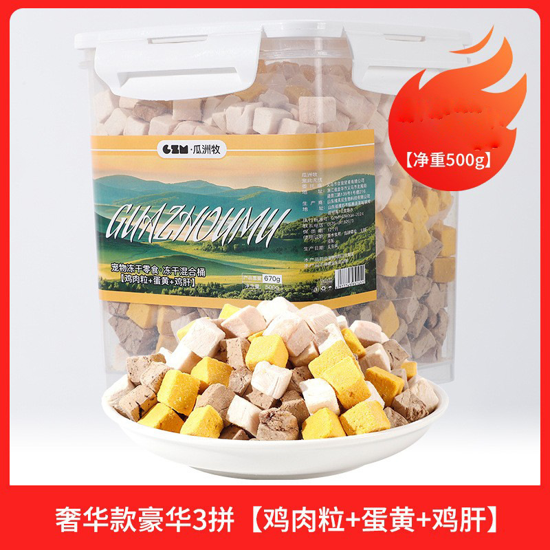 믹싱통 [닭고기+계란노른자+닭간] 500g