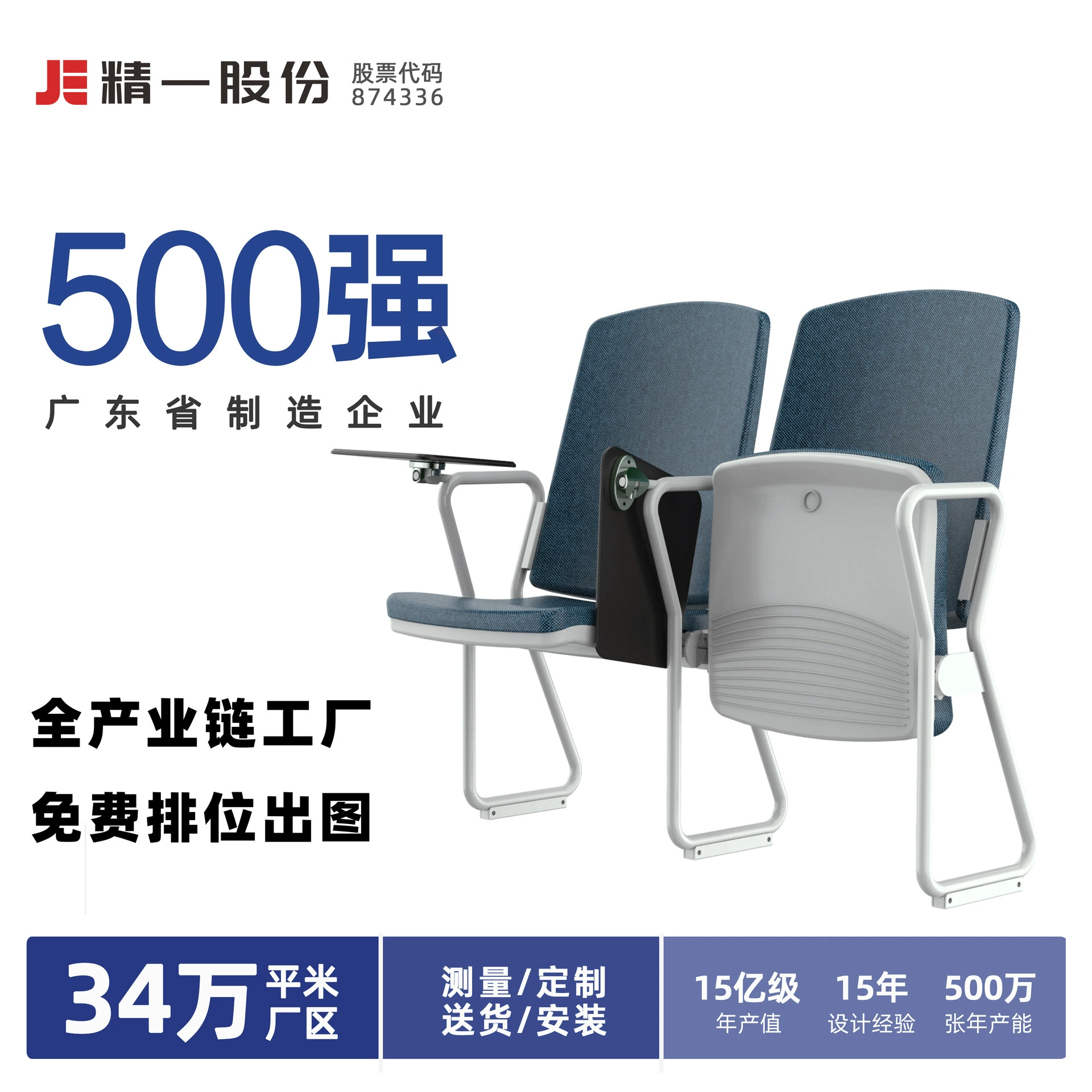 Sitzone Jingi Школьный лестничный стол, стул, кинотеатр, спортивный стол, стул, зал, зал, стул