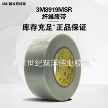 3M8919MSR��ά����