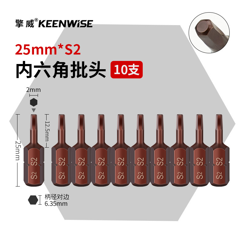 十字短批头套装超短内六角披头一字梅花带孔三角五星U型四方25mm|undefined
