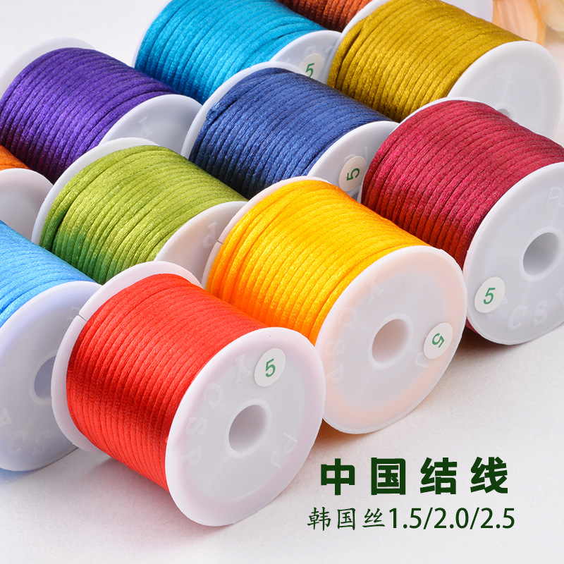 5 6 7号玉线韩国丝1.5mm红绳 中国结编织材料手绳DIY手工饰品配件