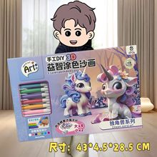 儿童沙画笔剪纸手工DIY涂鸦绘画玩具幼儿园培训机构礼盒套装创意