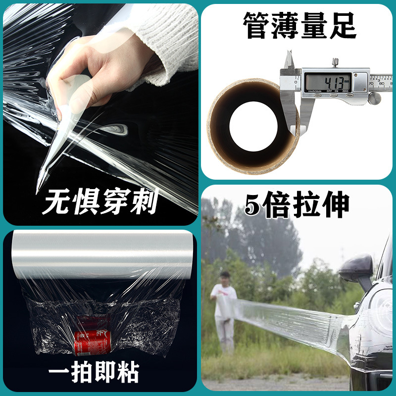 PE envoltura película de embalaje película móvil película protectora industrial envoltura de plástico 50CM ancho tramo al por mayor