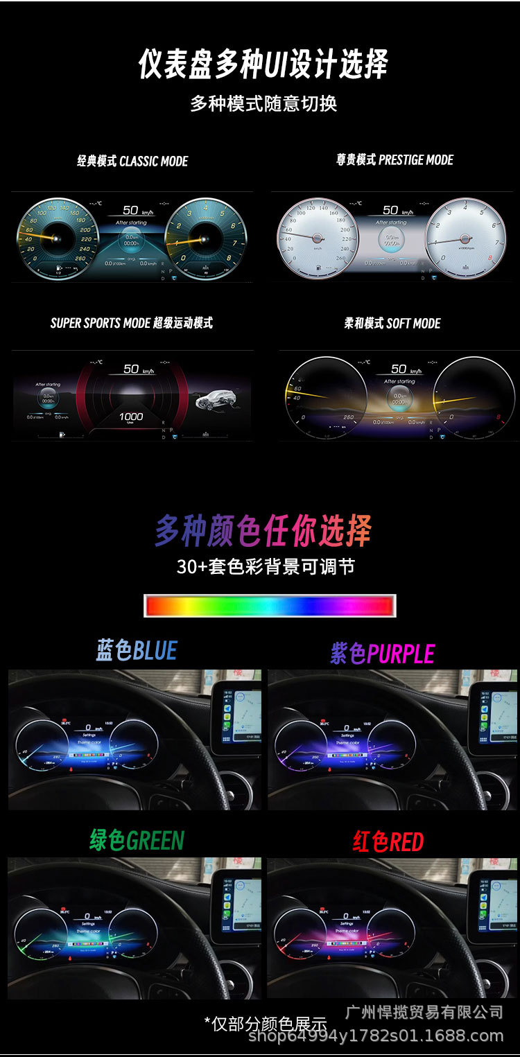 Mercedes-Benz W205/Glc/C-Class Original Full Lcd Instrument Panel C200L/C260/Glc260 High-Definition Modification