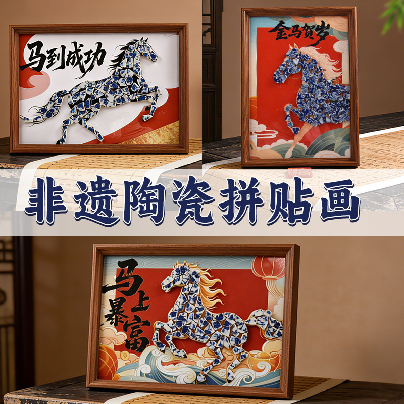 Year of the Horse Ceramic Fragment Collage DIY Material Kit, Intangible Cultural Heritage, Jingdezhen Creative Blue and White Porcelain, Dragon Boat Festival Team Building Year of the Horse Ceramic Fragment Collage DIY Material Kit, Intangible Cultural Heritage, Jingdezhen Creative Blue and White Porcelain, Dragon Boat Festival Team Building