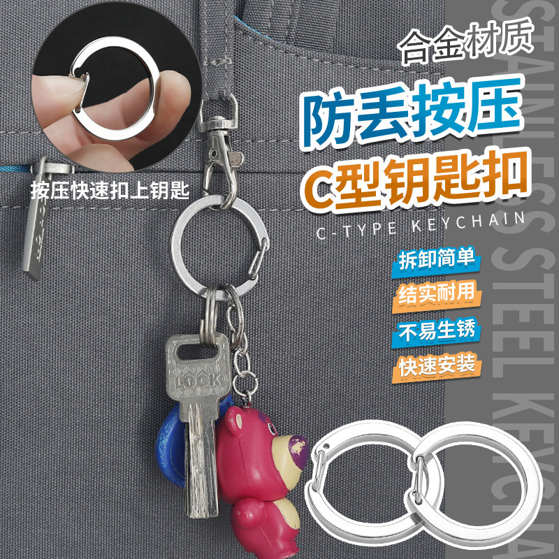 Key Ring Hanging C Buckle Spring Keychain Open Ring Buckle Outdoor Rust-proof Spring Ring Jewelry Press Keychain