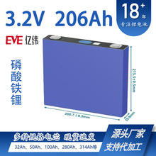 EVE��γ���3.2V206Ah������﮵�о���ܵ��̫�������ֳ����