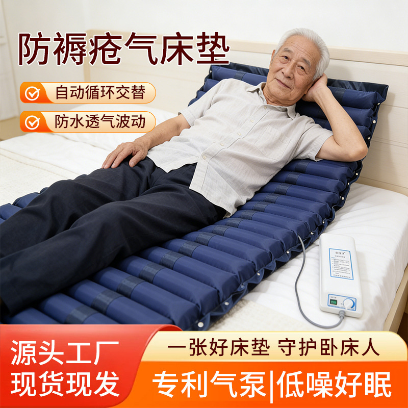 Medical-Grade Anti-Decubitus Air Mattress, Automatic Inflatable Fluctuating Care Bed, Home Medical Mattress for Elderly Paralyzed Patients