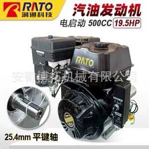 R500 Runtong 19.5HP Benzin Mühərriki, Yol Kəsən Maşın