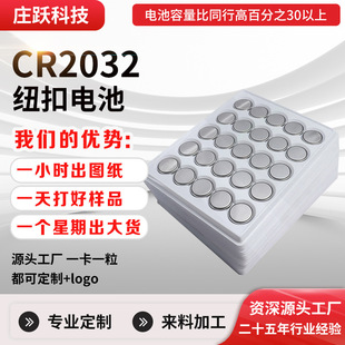 ~늳cr2032Ibֱ늳S܇耳늳ӹSֱN