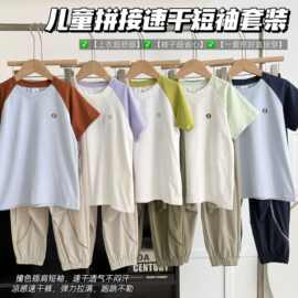 25ss春夏季新款男女童速干拼接拼色短袖T恤+明线束脚裤套装