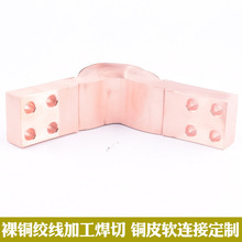 銅皮軟連接 高低壓配電櫃母線排 大電流焊接設備滑動式電池軟連接