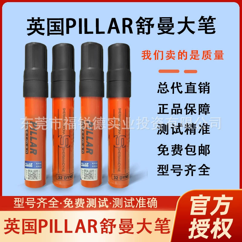 Британская PILLAR Shumandain ручка электрошокер