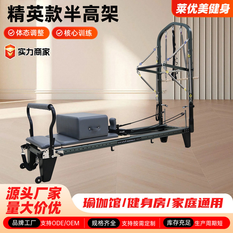 Elite Half-Height Core Bed for Yoga Practice, Home and Commercial Use, Personal Training, and Body Shaping