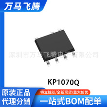 KP1070Q  ASOP7 非调光低 PF 开关非隔离型芯片ICKIWI/必易