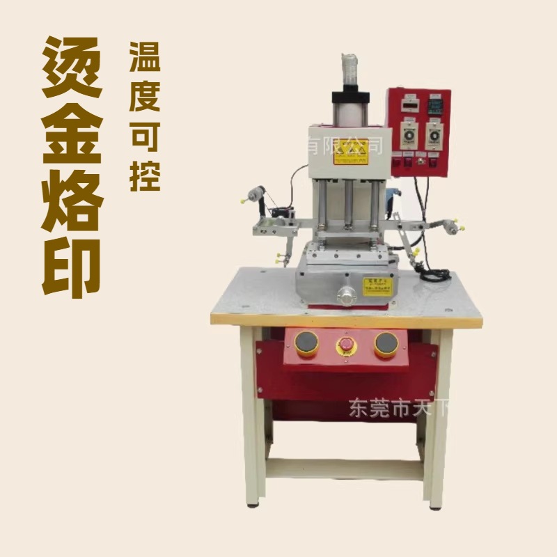 优质品牌推荐 自动气动烫金机