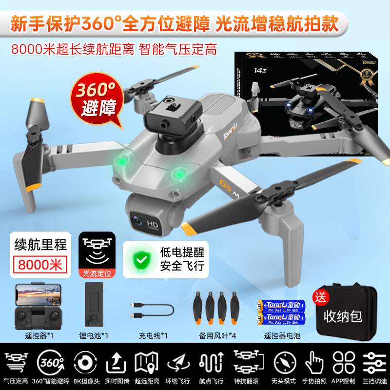 ToLing UAV GPS transfronterizo sin escobillas 8k batería de larga duración anti-caída HD fotografía aérea profesional control remoto juguete de avión