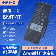 适用于 DELL 戴尔 E5250 E5450 P23T P62G E5550 6MT4T笔记本电池