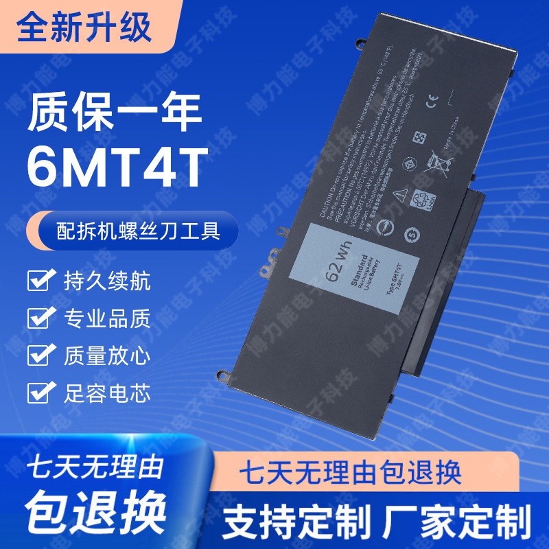 For DELL Dell E5250 E5450 P23T P62G E5550 6MT4T Laptop Battery