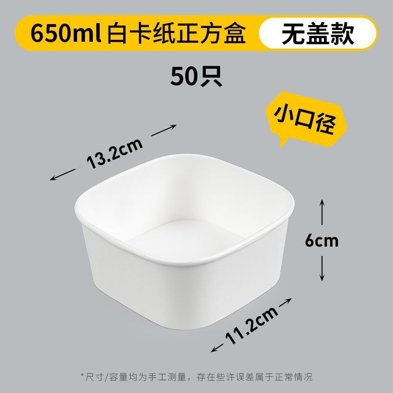 一次性餐盒白色牛皮纸正方形果切盒水果打包盒沙拉碗外卖快餐饭盒|undefined