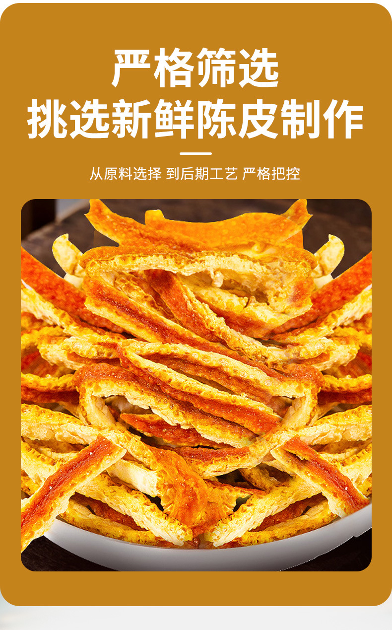 Aged Chenpi Fruit Soft Candy 500g Bag Traditional Tangerine Peel Confection quality and texture