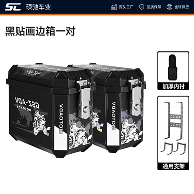set of three boxes, large | Motorcycle trunk - a-pair-of-black-sticker-edged-boxes-with-stands
