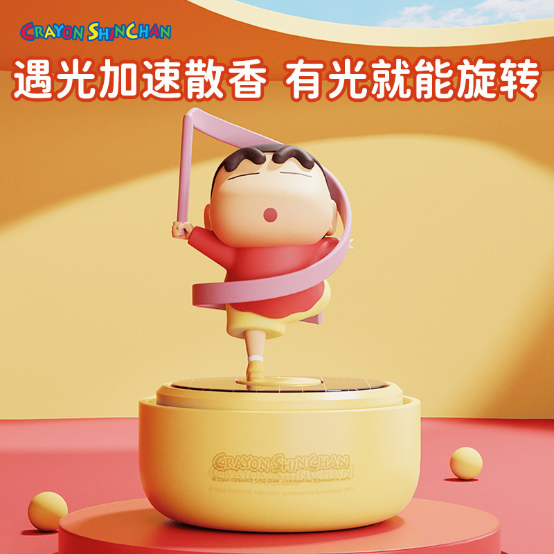 蜡笔小新太阳能充电车载遇光旋转香薰车载中控台蜡笔车载香薰摆件|undefined