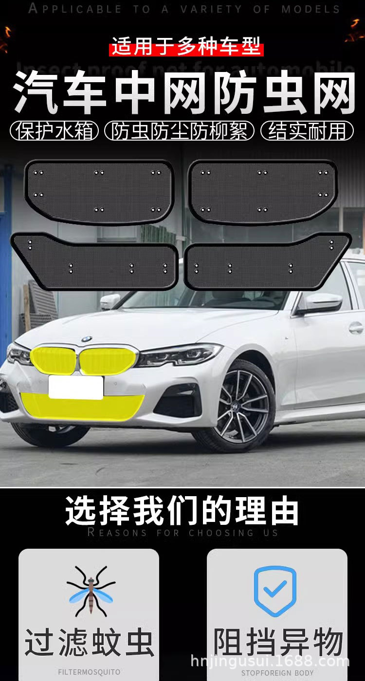 Suitable for 23 Models of Hyundai Tucson L Insect-Proof Net Car Water Tank Protection Grille Condenser Anti-Mosquito and Catkin Modification