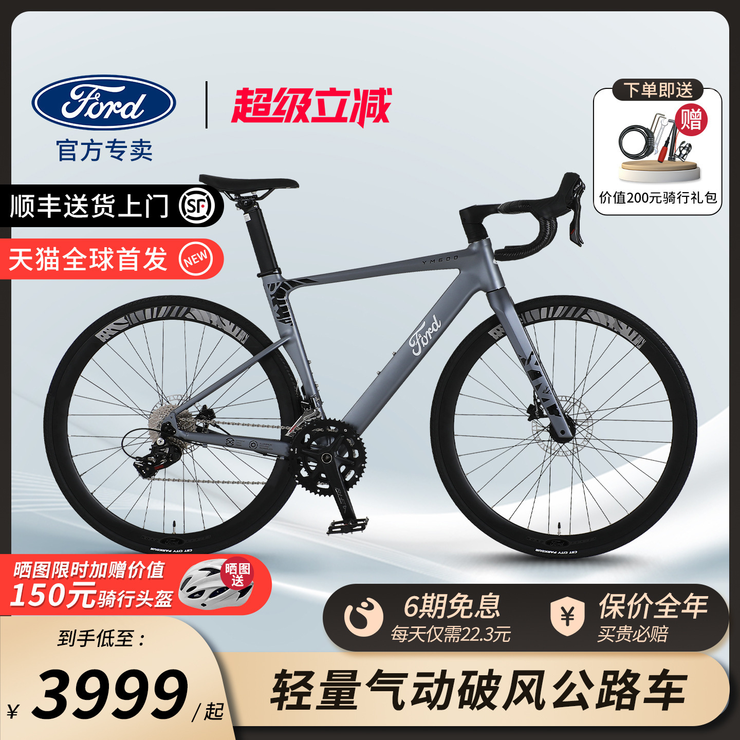 Ford Ym600 Road Bike Thru-Axle Oil Disc Brake Men's Ultra-Light Carbon Fiber Road Bike with Shifting