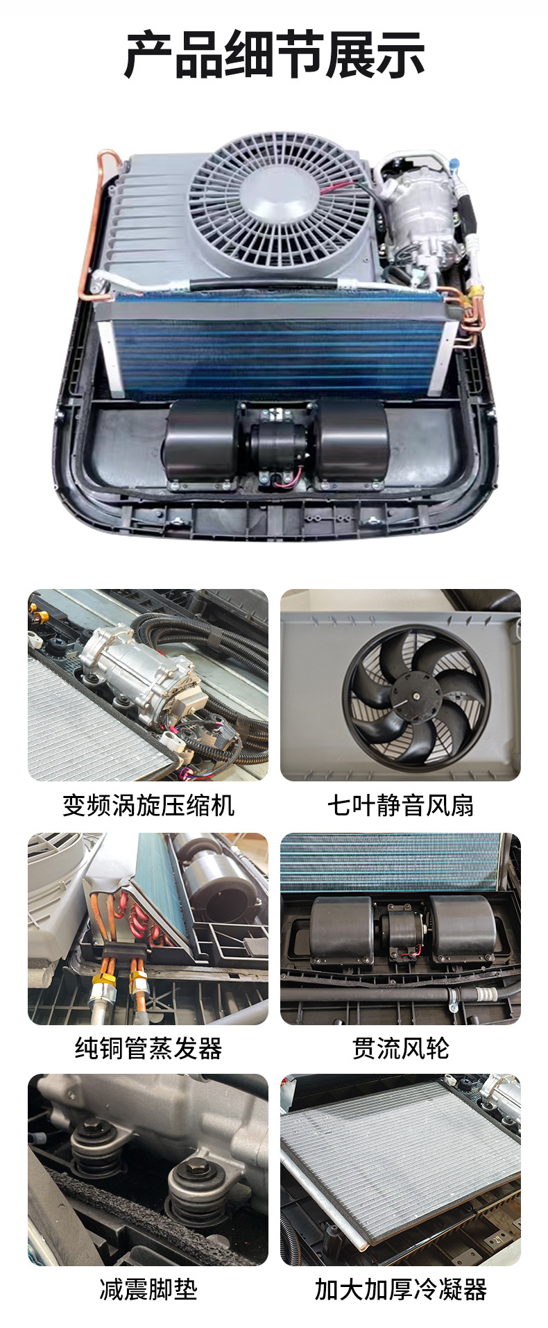 Parking Air Conditioner 12v Integrated Unit 24v