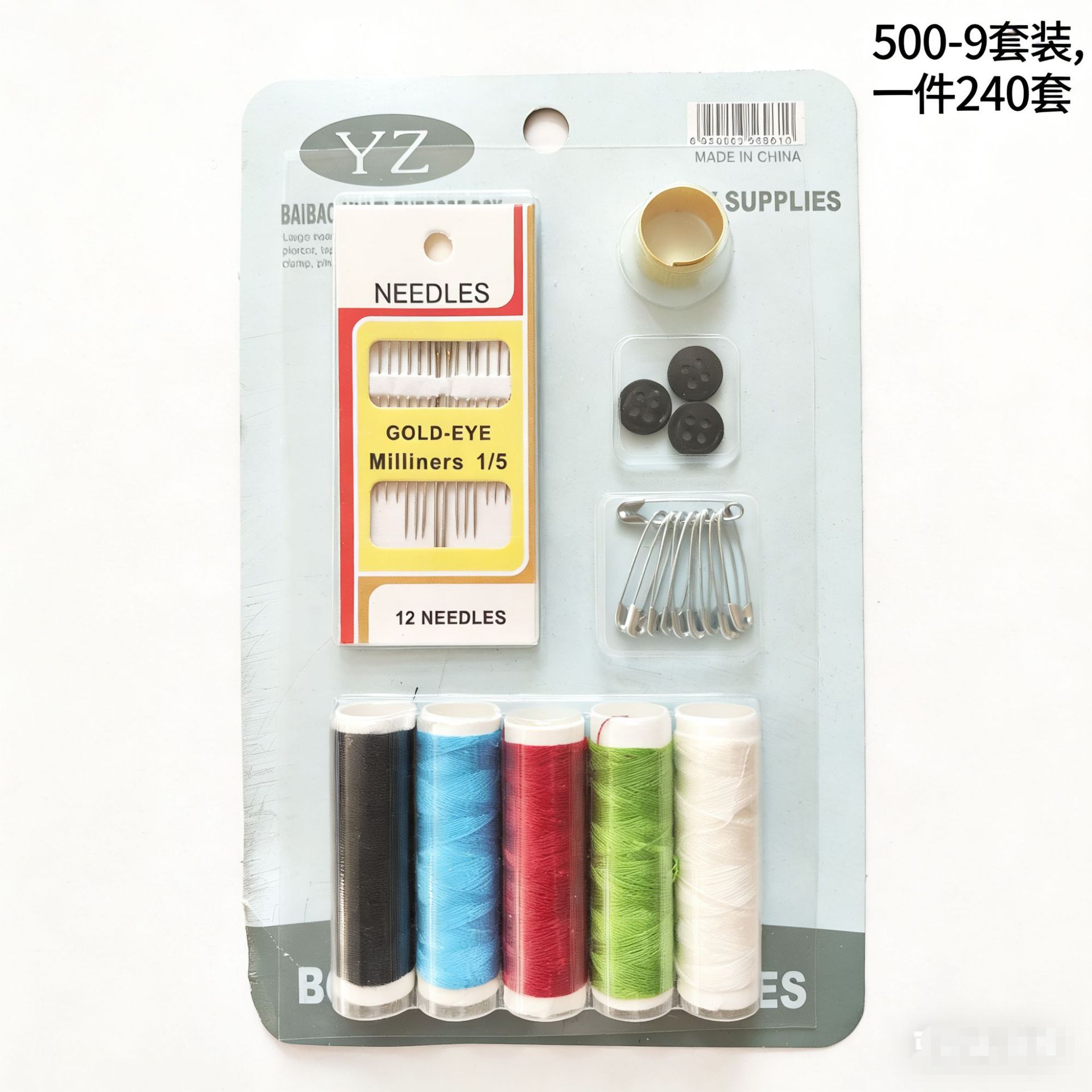 500-9套装