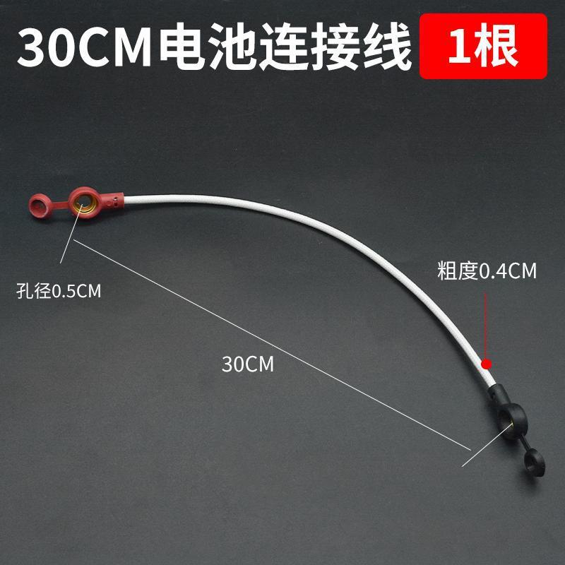 Batería de coche eléctrico batería línea de conexión 48-84V batería coche serie línea triciclo cobre puro negrita 2,5 metros cuadrados