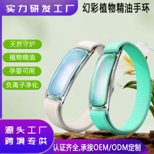 2025 New Essential Oil Anti-Bite Bracelet Portable Adjustable Children and Adults Full Body Anti-Bite Bracelet